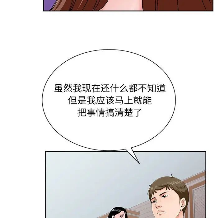 哥哥怀中的初恋第26话
