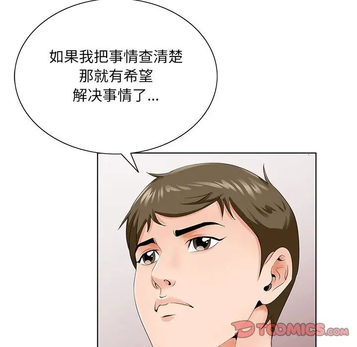哥哥怀中的初恋第26话