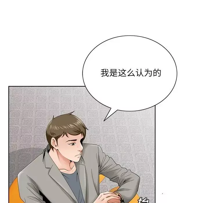 哥哥懷中的初戀第26話