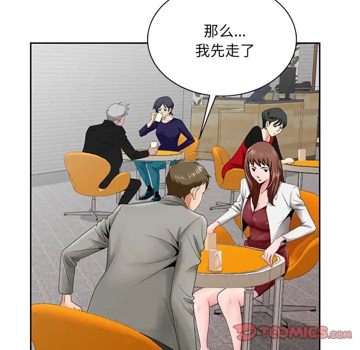 哥哥怀中的初恋第26话
