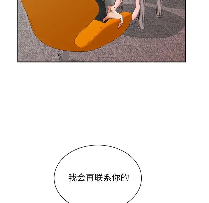 哥哥怀中的初恋第26话