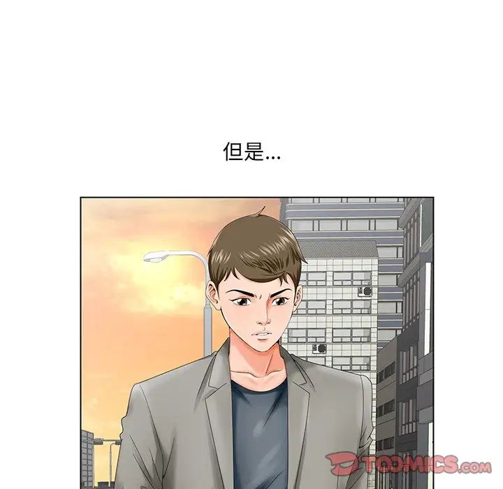哥哥怀中的初恋第26话