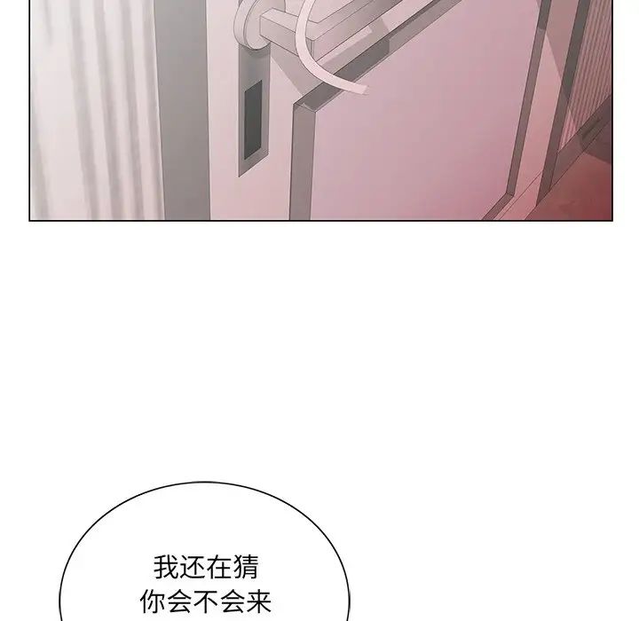 哥哥怀中的初恋第26话