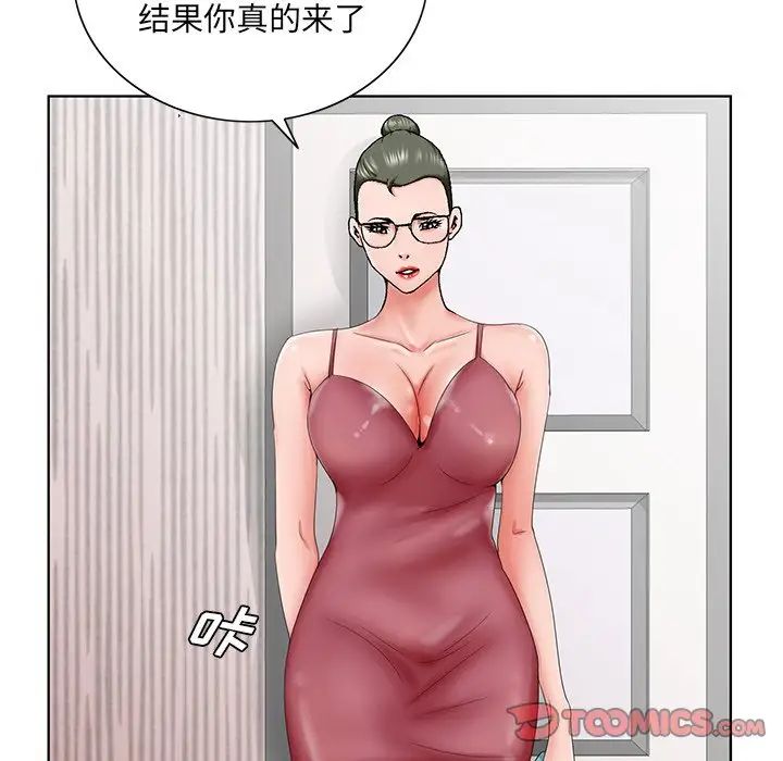 哥哥怀中的初恋第26话