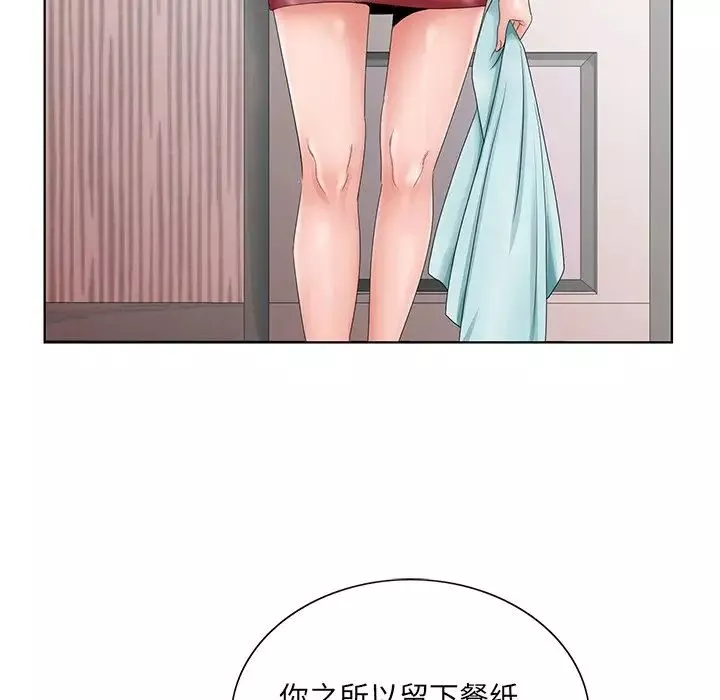 哥哥懷中的初戀第26話