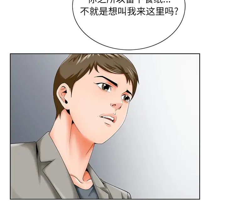 哥哥怀中的初恋第26话