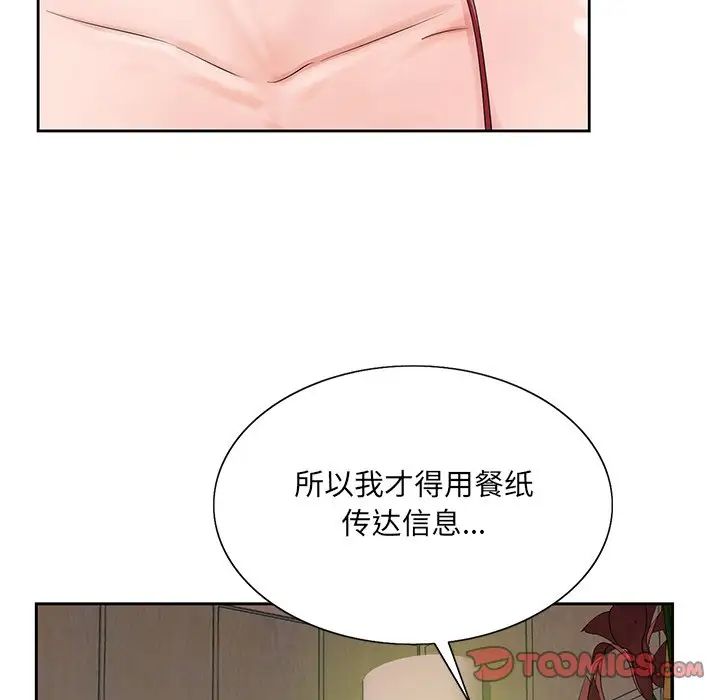 哥哥怀中的初恋第26话