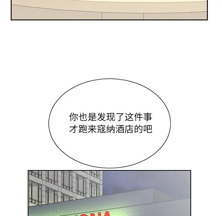 哥哥怀中的初恋第26话