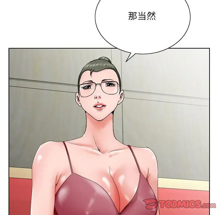 哥哥怀中的初恋第26话