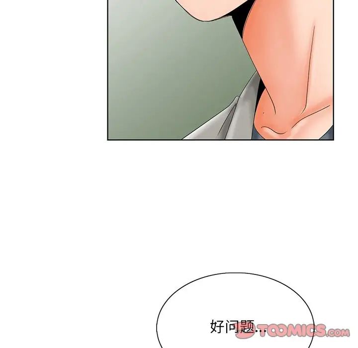 哥哥怀中的初恋第26话