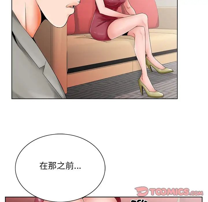哥哥怀中的初恋第26话