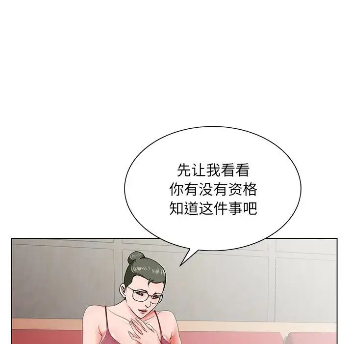 哥哥怀中的初恋第26话
