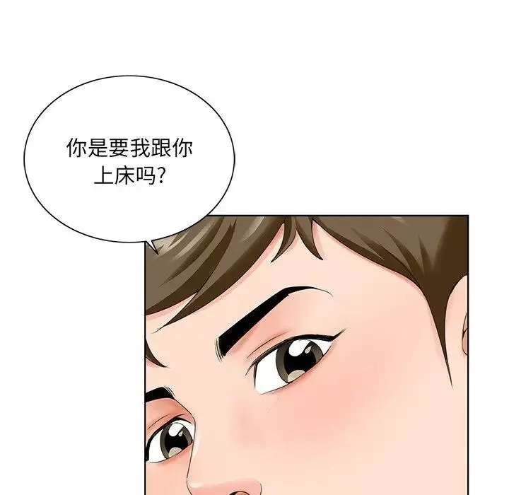 哥哥懷中的初戀第26話