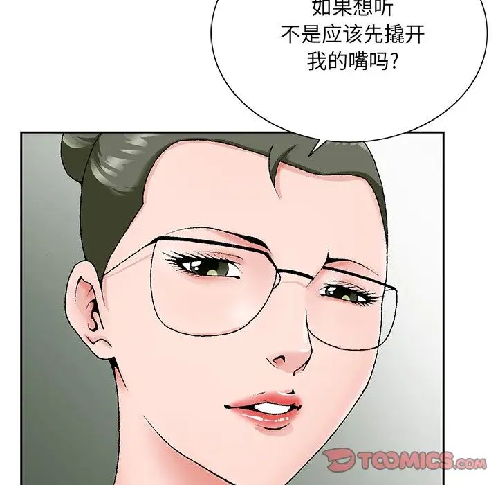 哥哥怀中的初恋第26话