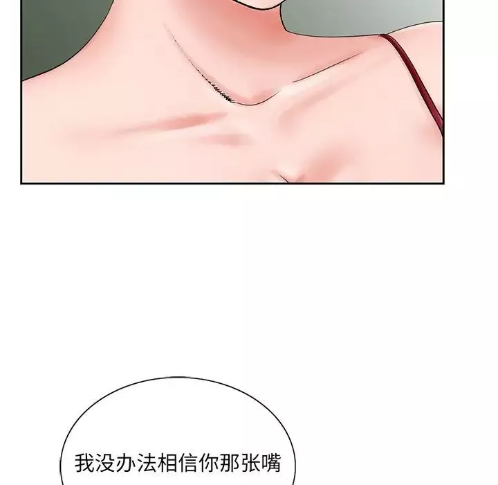 哥哥懷中的初戀第26話