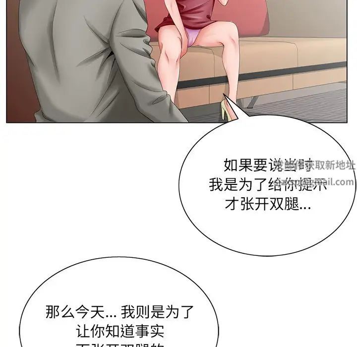 哥哥怀中的初恋第26话