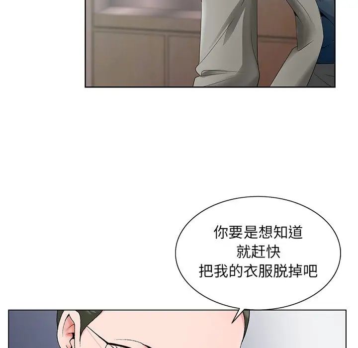 哥哥怀中的初恋第26话