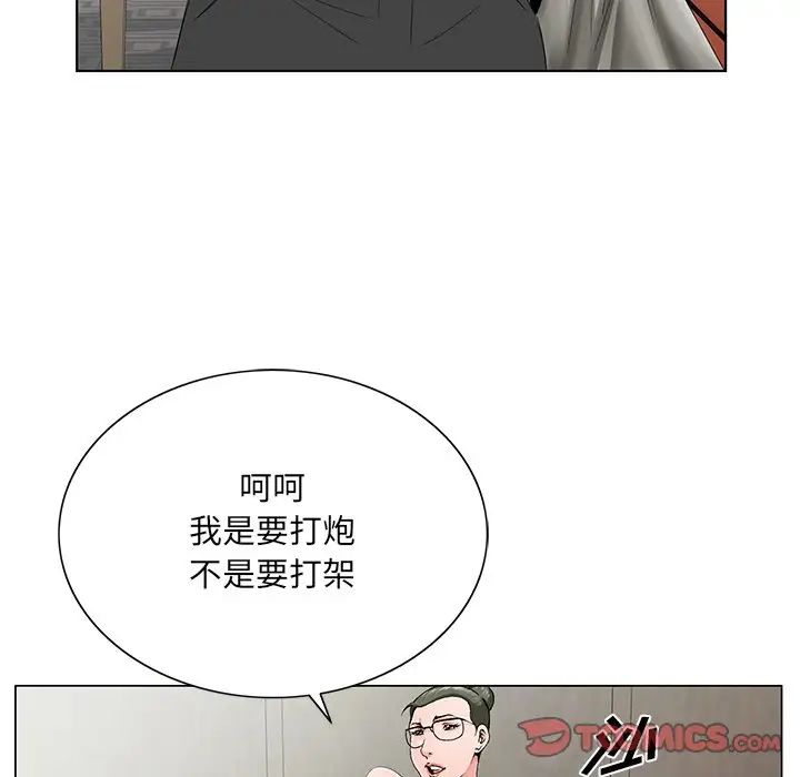 哥哥怀中的初恋第26话