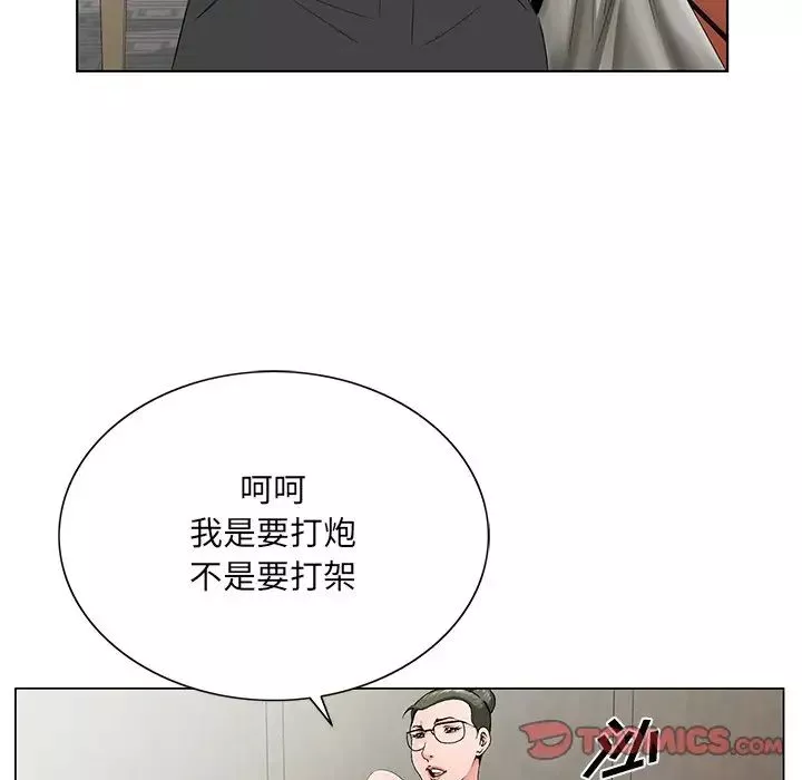 哥哥懷中的初戀第26話