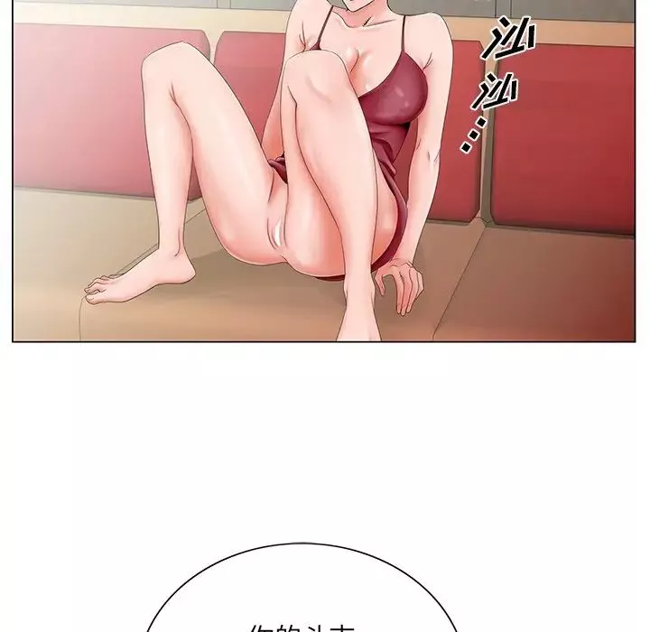 哥哥懷中的初戀第26話