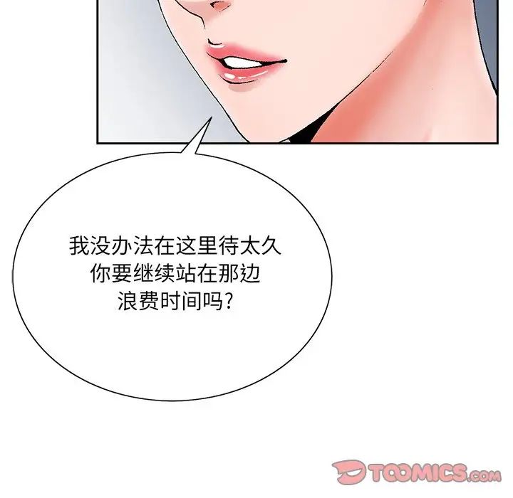 哥哥怀中的初恋第26话