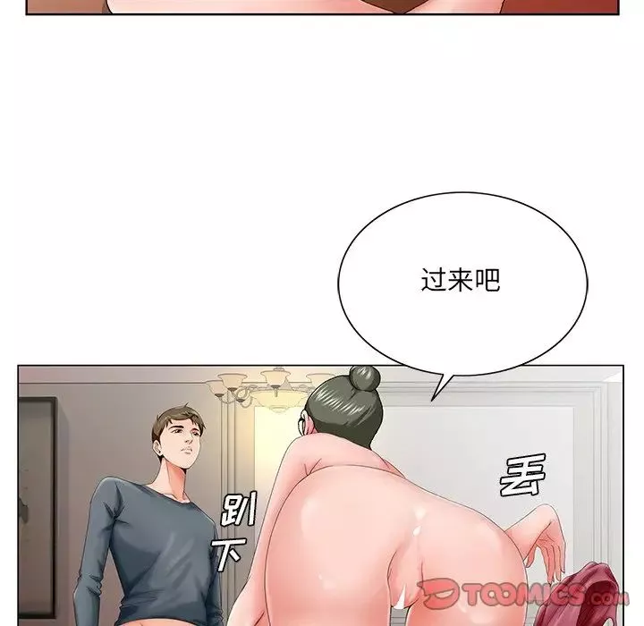 哥哥懷中的初戀第26話