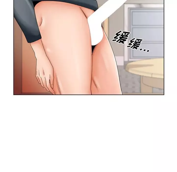 哥哥懷中的初戀第26話