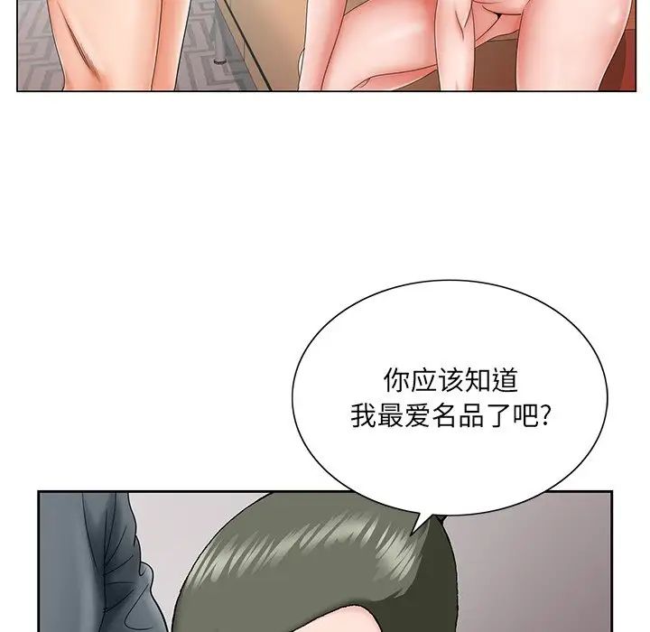 哥哥怀中的初恋第26话