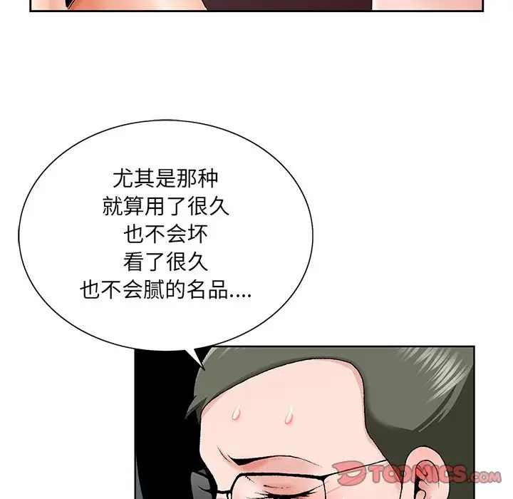 哥哥怀中的初恋第26话