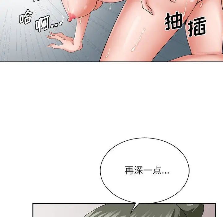 哥哥怀中的初恋第27话