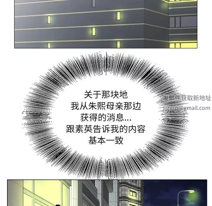 哥哥懷中的初戀第27話