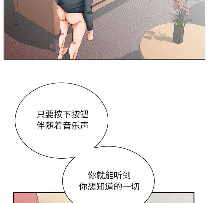 哥哥怀中的初恋第27话