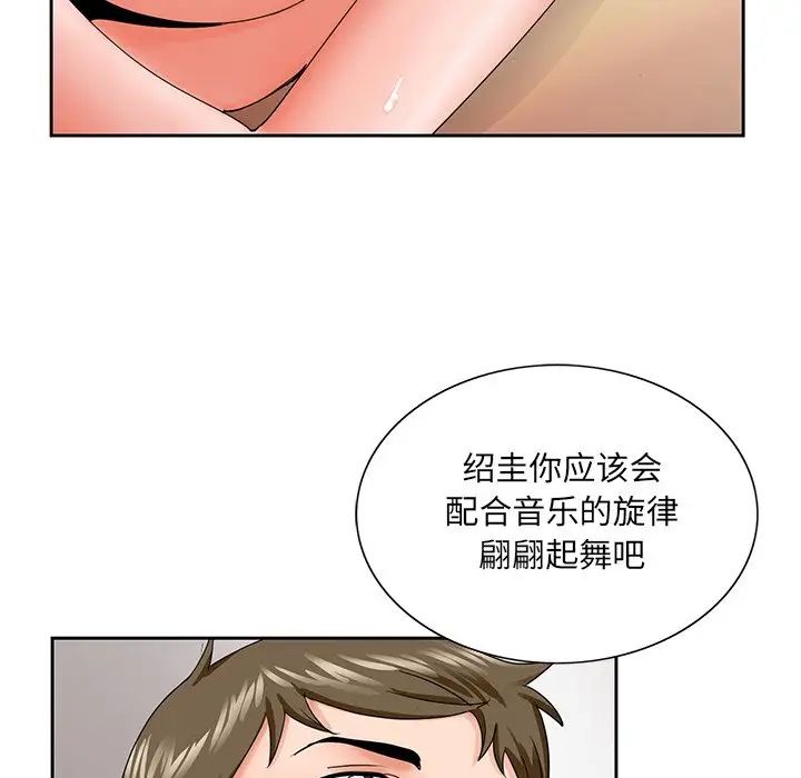 哥哥怀中的初恋第27话
