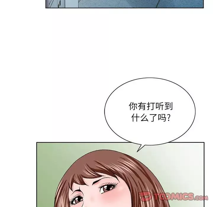 哥哥懷中的初戀第27話