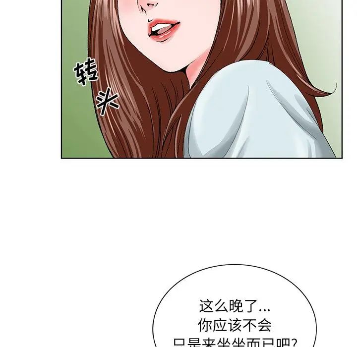 哥哥怀中的初恋第27话
