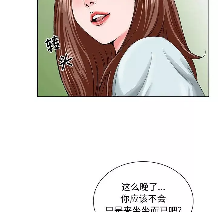 哥哥懷中的初戀第27話