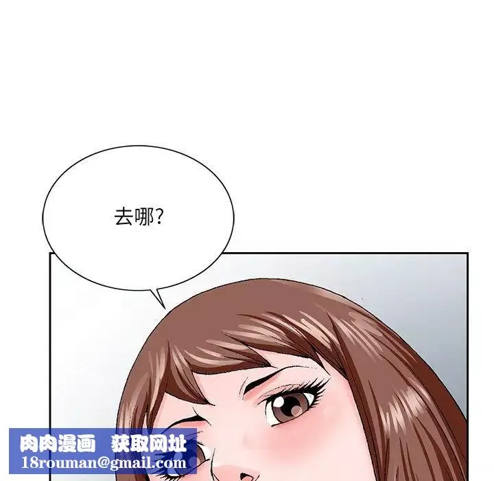 哥哥懷中的初戀第27話
