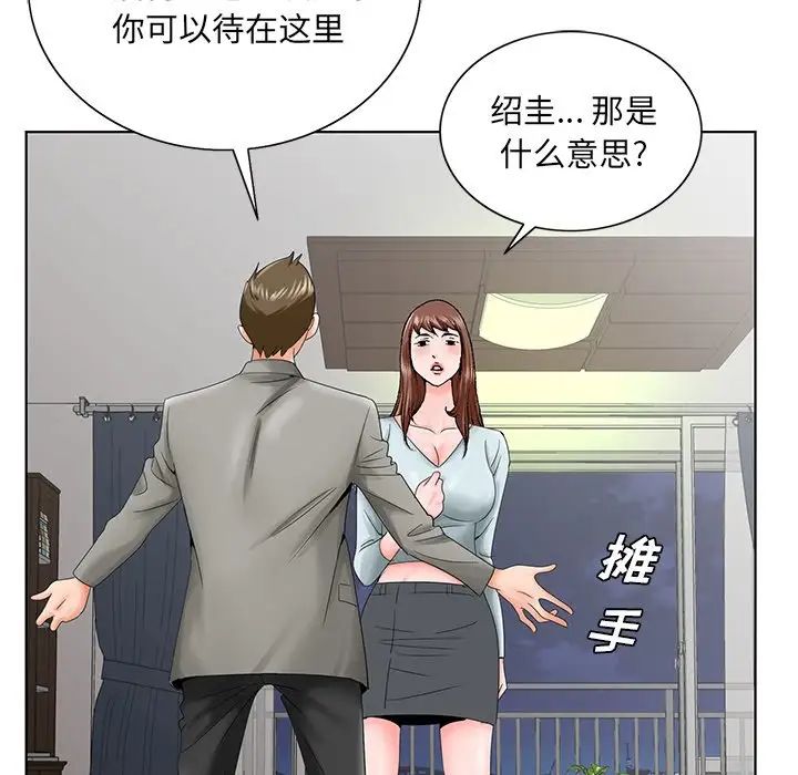 哥哥怀中的初恋第27话