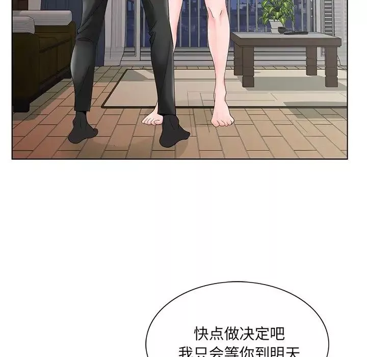 哥哥懷中的初戀第27話