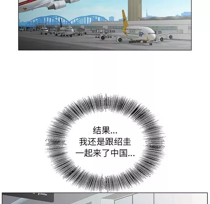哥哥懷中的初戀第27話