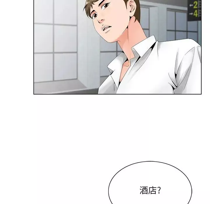 哥哥懷中的初戀第27話