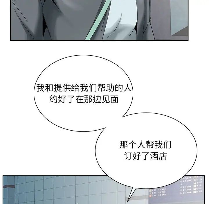 哥哥怀中的初恋第27话