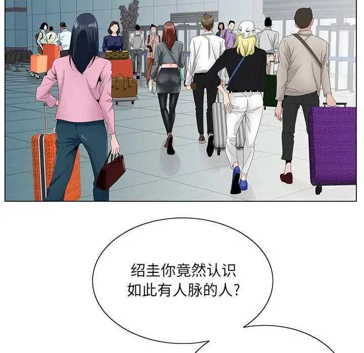 哥哥怀中的初恋第27话