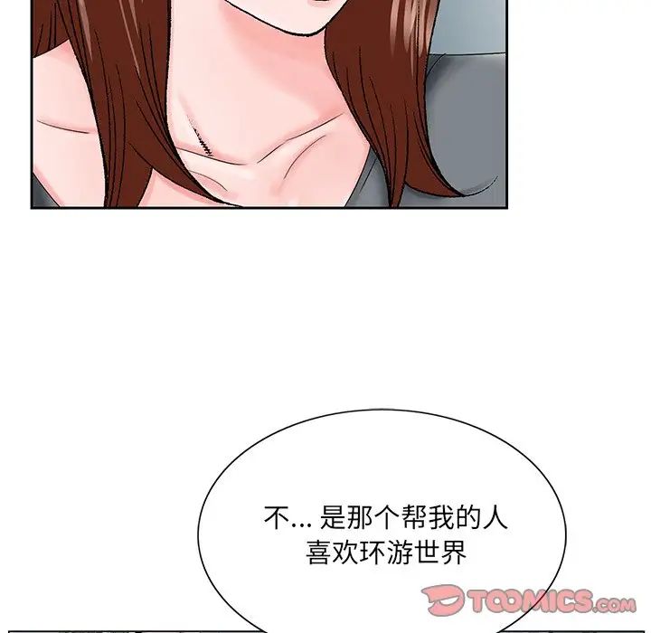 哥哥怀中的初恋第27话