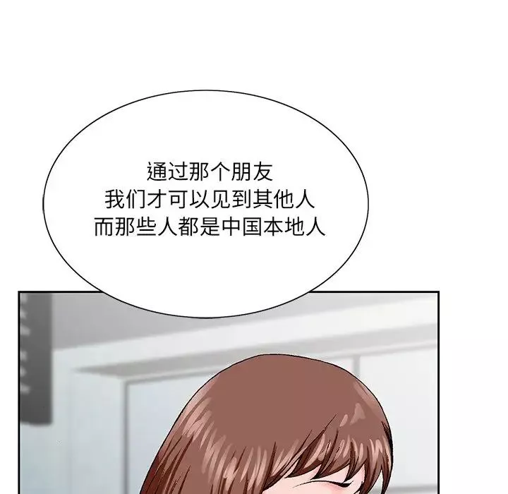 哥哥懷中的初戀第27話