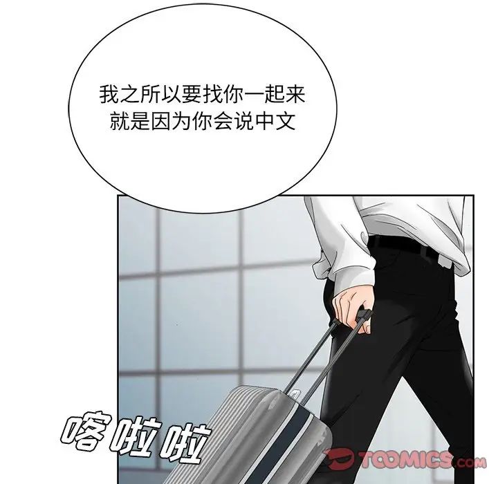 哥哥怀中的初恋第27话