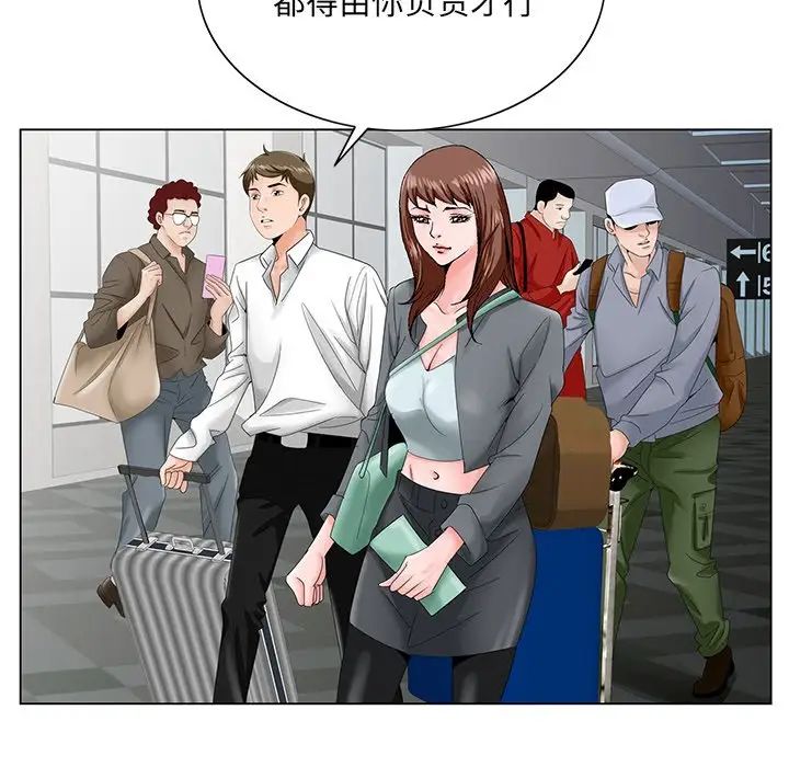 哥哥怀中的初恋第27话