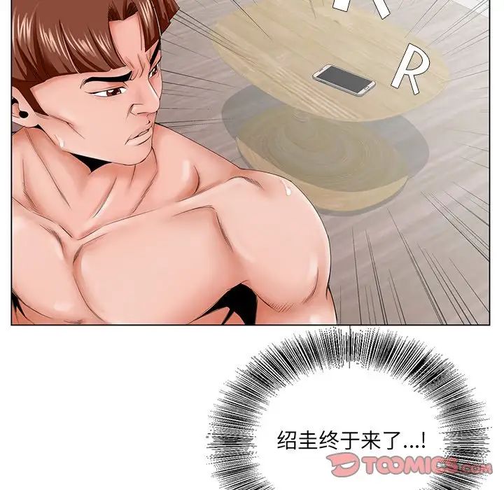 哥哥怀中的初恋第28话