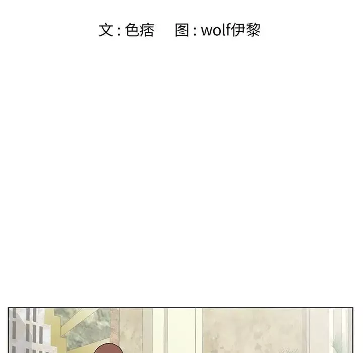 哥哥懷中的初戀第28話