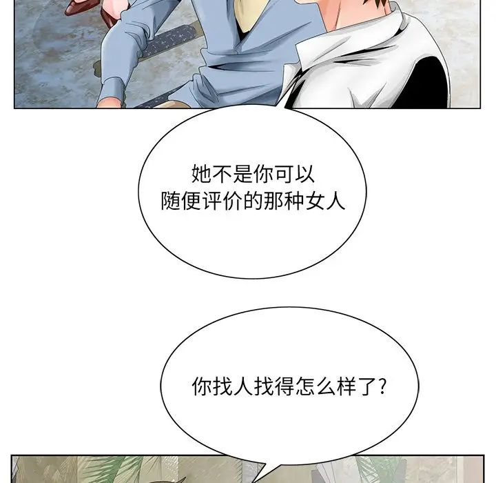 哥哥怀中的初恋第28话